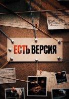 Есть версия (2024)