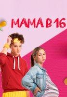 Мама в 16 (2024)