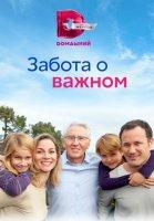 Забота о важном (2023)