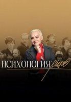 Психология кино (2023-2024)
